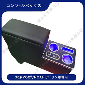 V^ HNV[ mA 90n R\[{bNX A[XgR\[ nCubh | g^ TOYOTA R\[ A[Xg ANZT[ VOXY NOAH HNV[90n mA90n hNz
