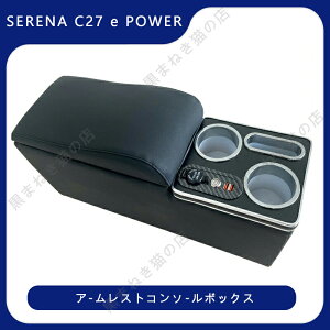 Zi C27 R\[{bNX e-POWER SERENA nCEGCX^[ R\[{bNX A[Xg X}[gR\[{bNXO  e06220