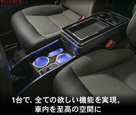 フリード GT系 コンソールボックス LED GT e:HEV 専用 24年新型フリード全モデルハイブリッド版車用 アームレスト センター 車 収納 ドリンク ホルダー ホンダ HONDA FREED 専用 スマホ 小物入れ ワイヤレス 肘置き 新型 置くだけ設置