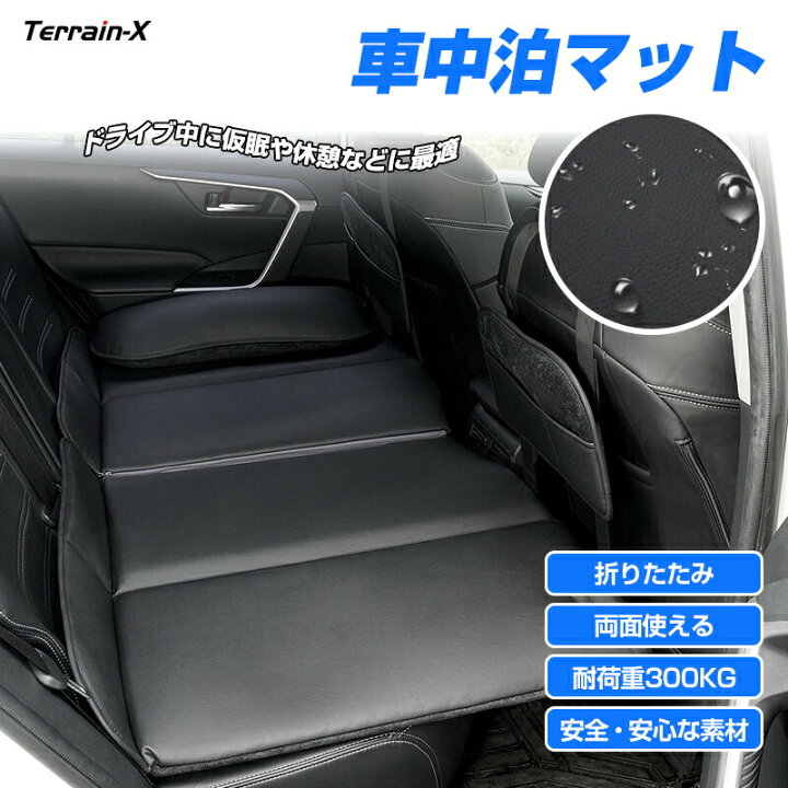 楽天市場】折りたたみ 後部座席 子供 車用ベッド 車中泊グッズ 後部 