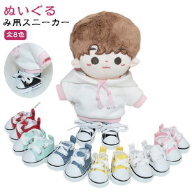 人形の靴 人形ベビー靴 スニーカー ぬいぐるみ用 ぬいぐるみ用 人形服 30cm用 bjd人形用靴 15cm用 1/6 着せ替えぬいぐるみ靴 靴 くつ 綿人形 ファッション小物 コスチューム ドール用靴 編み上げ ドール靴 ショートブーツ