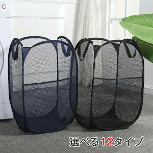 軽い カゴ ランドリー用品 収納ボックス 軽量 通気性 折り畳み式 バスケット コンパクト 脱衣かご 収納 簡単 かご ランドリー カビ予防 グッズ メッシュ 便利 洗濯物入れ 折りたたみ おもち