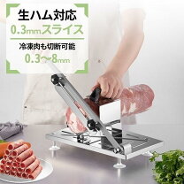楽天市場】生ハム スライサー 業務用の通販