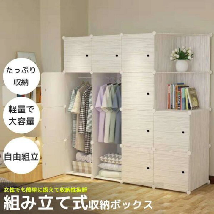 楽天市場】ハンガーラック 木目 白 クローゼット 衣装ケース 収納棚 