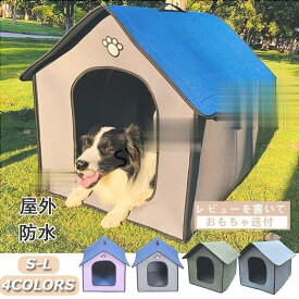 ペット用品 三角屋根のボブハウス 犬小屋 犬舎 屋外 防水 S-L 4colours