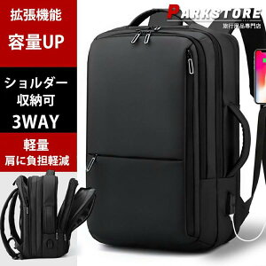 ビジネスリュック リュック メンズ リュックサック 大容量 拡張 軽量 撥水 3way 通勤カバン バッグ バッグパック 20L 35L