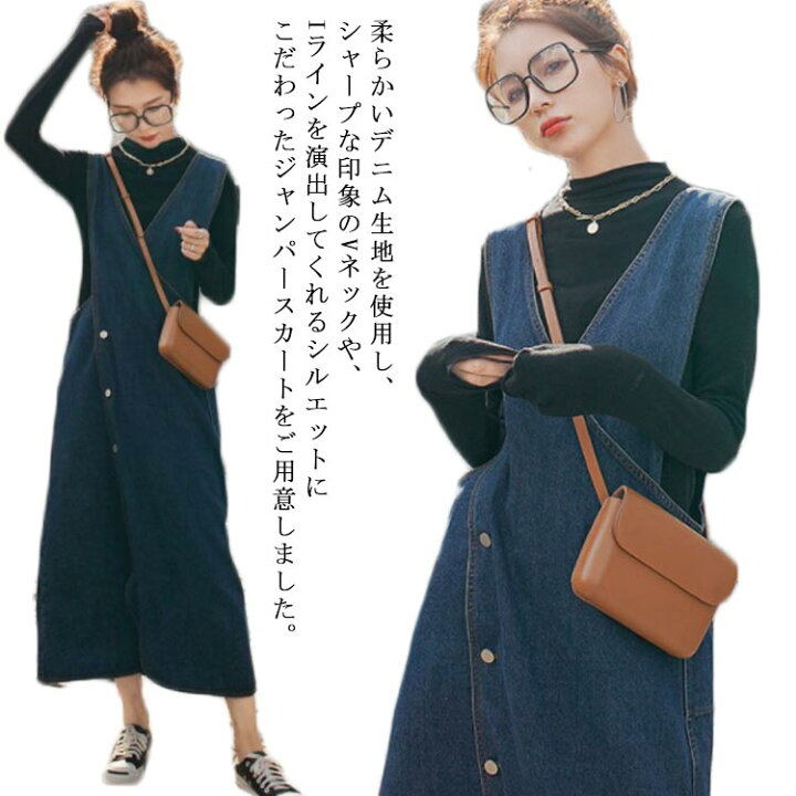 楽天市場】デニム ジャンパースカート ロング レディース デニム 