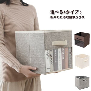 折りたたみ 収納ボックス 衣類収納ケース 衣装ケース 不織布 クローゼット 洋服 衣替え 衣類ケース 衣類収納袋 収納ケース 押入れ 子供部屋 おもちゃ 本 洗面所 小物収納 食品 ストック収納