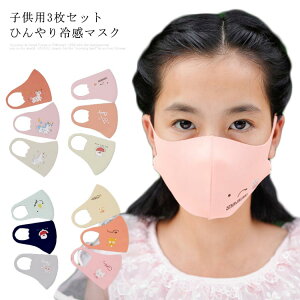 ⊴ }XN qp Ђ   3 ڐG⊴ 􂦂}XN ėp}XN UVJbg LbY ԕ΍ ח\h 򖗃Jbg ɂȂ JԂg mask ̎q j̎q ԕ h