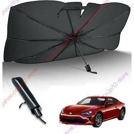 【楽天スーパーSALE】トヨタ 86 スバル BRZ ZN6型 2012年 - 2021年・フロントサンシェード傘型 専用車専用 フロント 車 カー用品 日よけ 折りたたみ傘