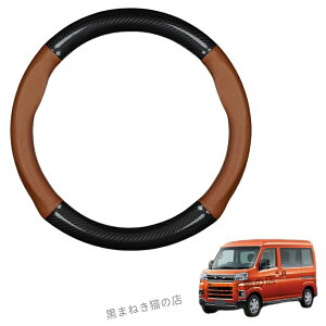 �n���h���J�o�[�u�_�C�n�c �A�g���[ �ɓK�p�iFor Atrai�j S700V S710V�^ �ߘa3�N12���`�v �X�e�A�����O�J�o�[ �n���h���J�o�[ ���� �A�N�Z�T���[ �J�X�^�� �p�[�c �J�[�p�i ����h�~ ���h�~ ��p��