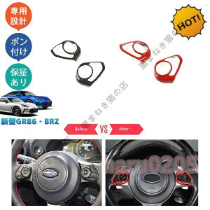 �V�^GR86 ZN8 �V�^BRZ ZD8 �p�[�c �X�e�A�����O�K�[�j�b�V�� �X�e�A�����O�p�l��