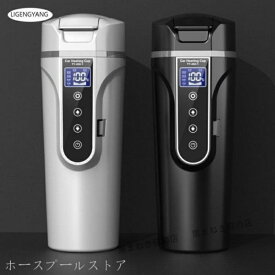 車用 湯沸かし器 ポット車載 DC 12V 24V 保温 ボトル 車用ポット 電気ケトル シガーライター カーポット 車用ケトル