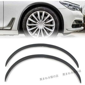 4タイプ 72cm 2本 汎用 オーバーフェンダー フェンダーフレアモール ホイール眉フェンダー ステッカー タイヤガード 保護 泥除け 剥離防止