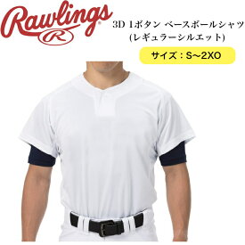 ローリングス Rawlings 野球 ベースボールシャツ ホワイト S M L O XO 2XO ATS12S01