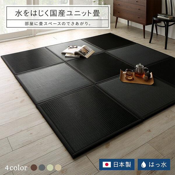 畳 日本製 はっ水 クッション性 コンパクト 4カラー 6枚セット 1枚