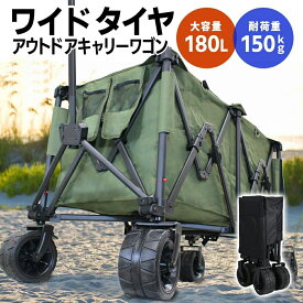 キャンプ用 キャリーカート アウトドアワゴン キャリーワゴン グリーン 耐荷重150kg ノーパンクタイヤ ブラック グリーン ベージュ aut-055