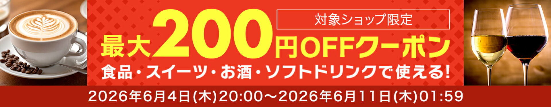 ポイントバック