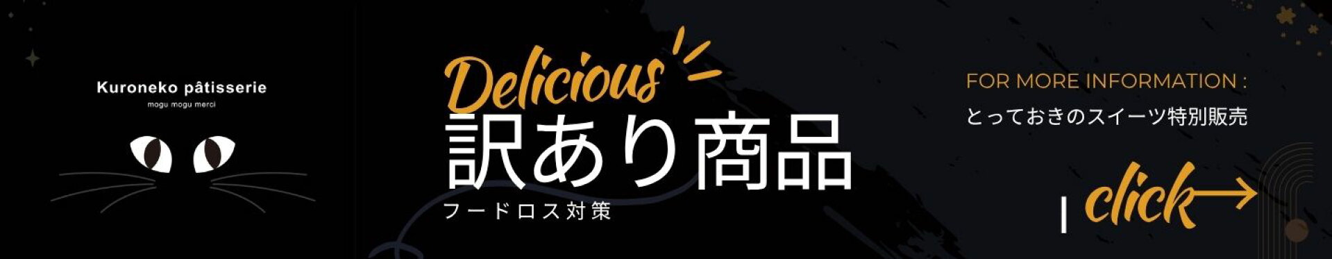 訳あり商品