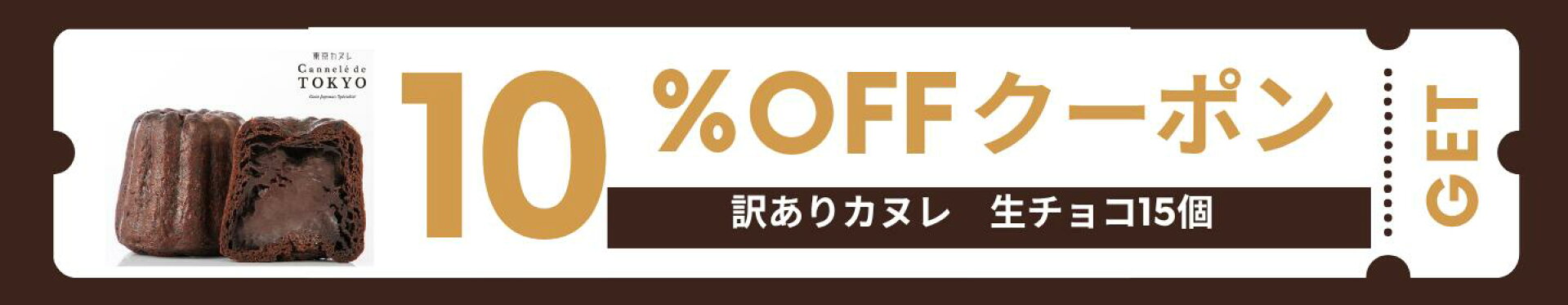 訳ありカヌレ15個
