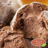 父の日 ギフト 【若草山シフォンケーキ faonfaon-ファンファン-】【チョコ味】かわいい お菓子 ギフト ス…