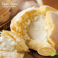 父の日 ギフト 【若草山シフォンケーキ faonfaon-ファンファン-】【プレーン味】冷凍で安心！ お菓子 ギ…