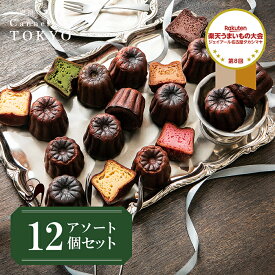 楽天市場 カヌレ イベント 祝日お悔やみ 葬儀 クッキー 焼き菓子 スイーツ お菓子 の通販