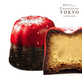 父の日 ギフト 【東京カヌレ 1個単品】【カヌレグラッセ（ハニー&ベリー）】チョコレートがかかったワンランク上のカヌレ お菓子 プレゼント 個包装（16個以上で送料無料）焼き菓子 スイーツ ギフト