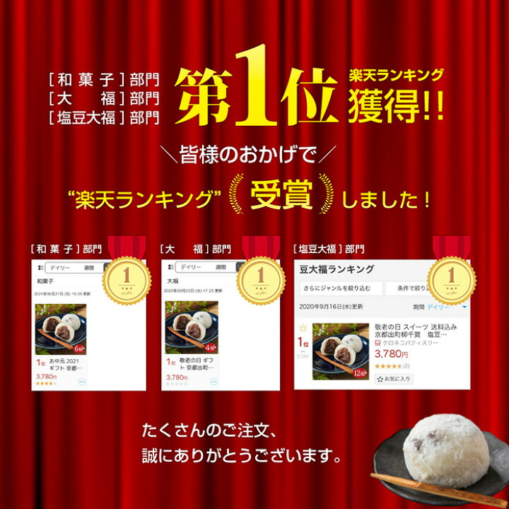 楽天市場 送料無料 和菓子 ギフト 個包装 塩豆大福 12個セット お中元 人気 スイーツ 冷凍 だから安心 おいしい大福 お取り寄せ 京都出町柳 千賀 高級 お祝い お誕生日 御中元 出産祝い 退職祝い 結婚祝い プレゼント お返し クロネコパティスリー 楽天市場 送料無料 和菓子 ギフト 個包装 塩豆大福 12個セット お中元 人気 スイーツ 冷凍 だから安心 おいしい大福 お取り寄せ 京都出町柳 千賀 高級 お祝い お誕生日 御中元 出産祝い 退職祝い 結婚祝い プレゼント お返し クロネコパティスリー