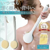ボディブラシ ボディーブラシ 背中ブラシ 背中 柔らか ロング ボディスポンジ 臭わない 曲柄 長い 極細 …