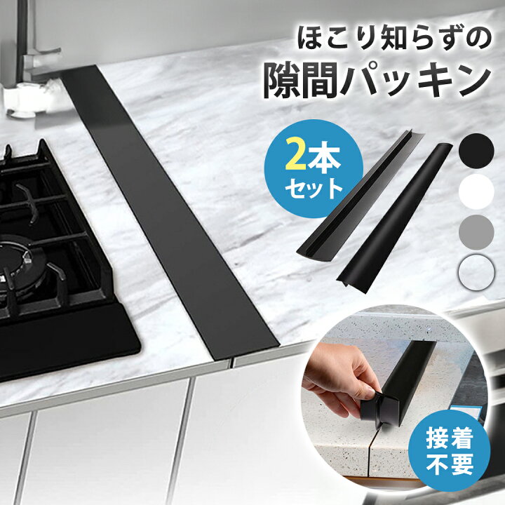 楽天市場】洗面台 隙間パッキン 洗面 すきまパッキン 隙間 パッキン 