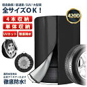 タイヤカバー 車 タイヤカバー 屋外 4本 420D ホイールカバー 止水ファスナー採用 軽自動車 普通車 SUV 大型車 防水 …