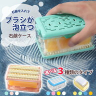 ウタマロ石鹸ケース 石鹸ケース ブラシ付き ウタマロ ケース 石鹸ケース ウタマロ 石鹼ケース ローラータ…