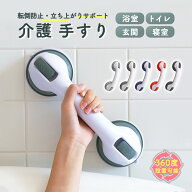 介護手すり 浴槽手すり 吸盤シール付き 工事不要 手すり しっかり固定 入浴用 お風呂用 手すり 介護手す…
