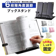 ブックスタンド 本立て 読書スタンド 書見台 ブックストッパー アーム補助付き ブッククリップ ブックス…