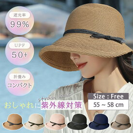 麦わら帽子 麦わらハット 帽子 レディース 麦わら帽子 レディース ストローハット ペーパー 小顔効果 春夏 大きめ 遮光 夏 麦わら帽子 折りたたみ バケットハット 麦わら UPF50+ uvカット つば広 UV リボン おしゃれ 紫外線 日よけ 優雅 海 ビーチ 水着コーデ 折りたためる