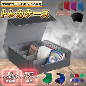 デッキケース レザー 大容量 MTG トレカ 3200枚 2400枚収納 大容量 3列 4列 カードケース PU レザー 縦型カードストレージ トレカケース デッキケース カード PUレザー ストレージボックス カードケース トレーディングカードゲーム プレゼント 【売れ筋】 【オススメ】