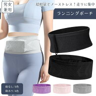 ランニングポーチ ペットボトル 腹巻型 腹巻き スマホ 揺れない ランニングバッグ ランニング バッグ ポ…