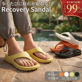 【1足992円～/1点1300円/2点で1足55%/3点で1足99%OFF!!】リカバリーサンダル リカバリーシューズ ビーチサンダル 室内履き メンズ レディース スポーツサンダル ユニセックス 夏 快適 スリッパ コンフォートサンダル 衝撃吸収 疲労回複 ルームシューズ リラックス ギフト