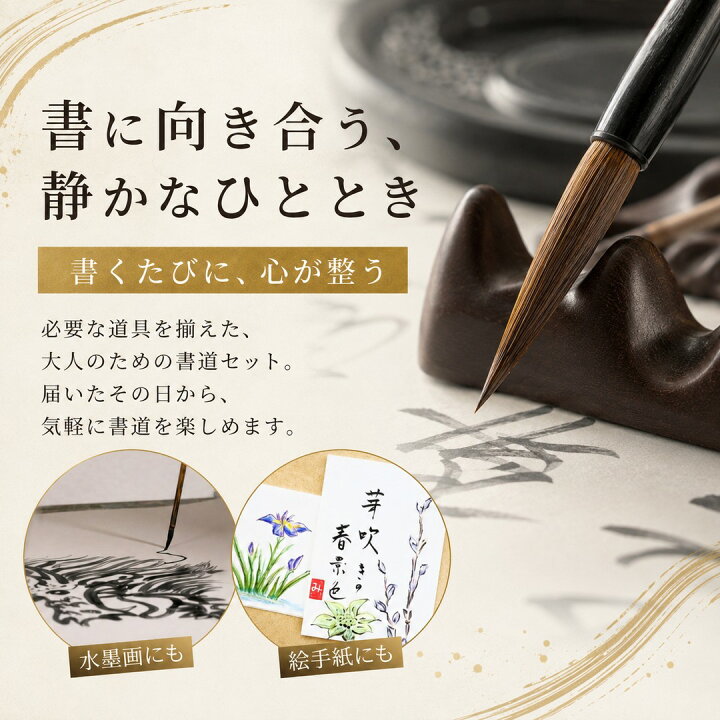 楽天市場】書道セット 大人 初心者 書道具 10点セット 習字セット 大人 