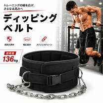 楽天市場】チンニング 加重 ベルト（フィットネス・トレーニング 