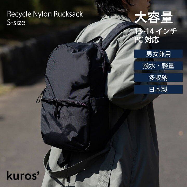 楽天市場】リサイクルナイロン リュック S 黒 豊岡製｜デイパック 日本 