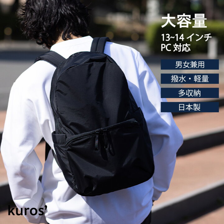 楽天市場】リサイクルナイロン リュック L 黒 豊岡製｜デイパック 日本 
