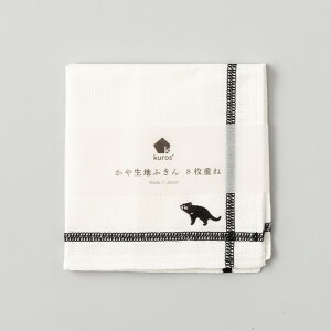 かやふきん 8枚重ね|ふきん