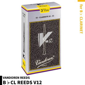 VANDOREN V12(銀箱) B♭クラリネット リード 10枚入り ※強度をご指定ください【バンドーレン】【管楽器専門店】【Wind Nagoya】