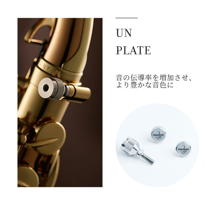 楽天市場】YANAGISAWA Neck Screw 