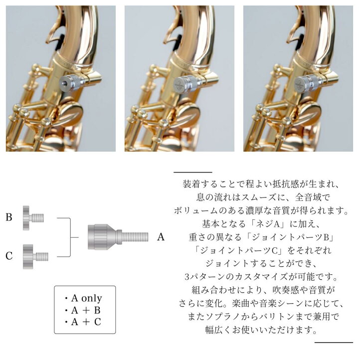楽天市場】YANAGISAWA Neck Screw  