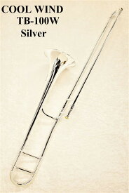 《即納可能》Cool Wind TB-100W Silver【新品】【クールウインド】【トロンボーン】【テナー】【プラスチック管楽器】【ABS樹脂製】【横浜】【WIND YOKOHAMA】