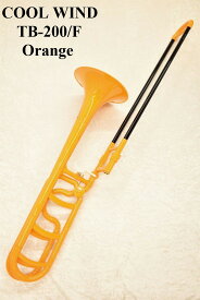 《次回入荷分ご予約受付中》Cool Wind TB-200/F Orange【新品】【クールウインド】【トロンボーン】【テナーバス】【プラスチック管楽器】【ABS樹脂製】【横浜】【WIND YOKOHAMA】