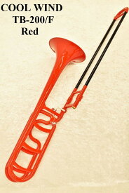 《即納可能》Cool Wind TB-200/F Red【新品】【クールウインド】【トロンボーン】【テナーバス】【プラスチック管楽器】【ABS樹脂製】【横浜】【WIND YOKOHAMA】
